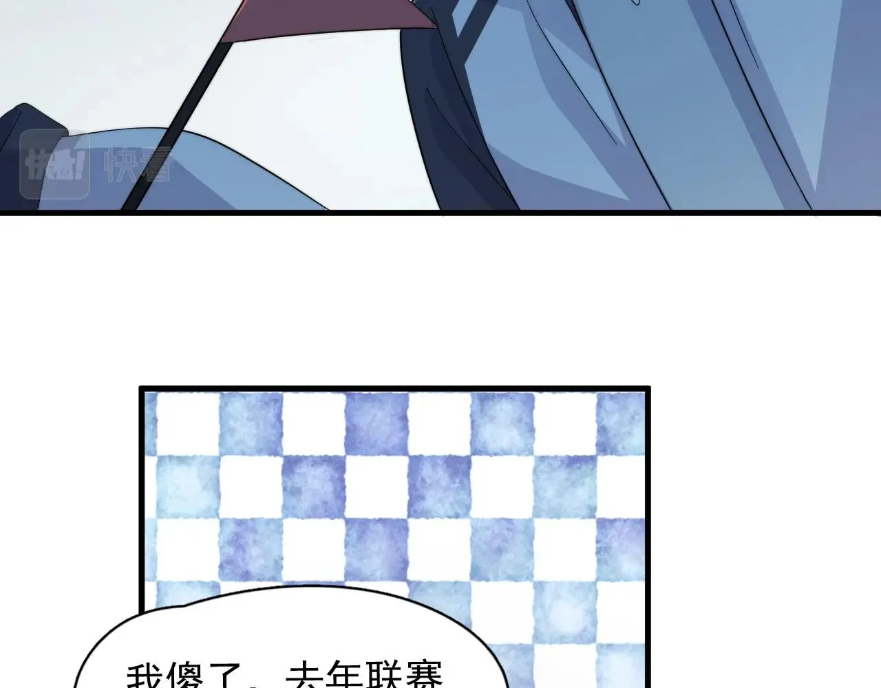 第120话 神仙打架 第22页
