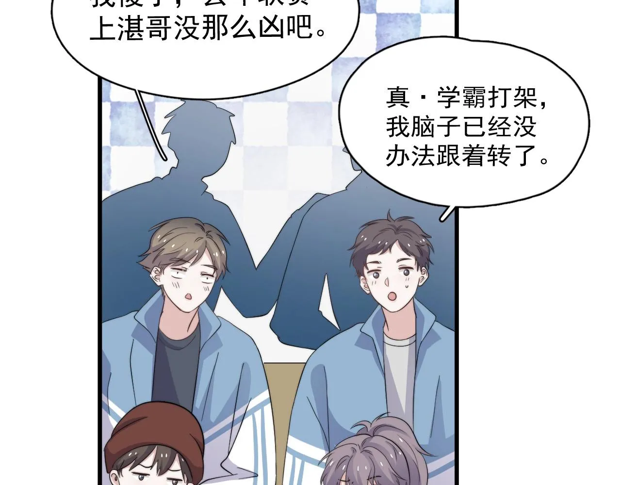 第120话 神仙打架 第23页