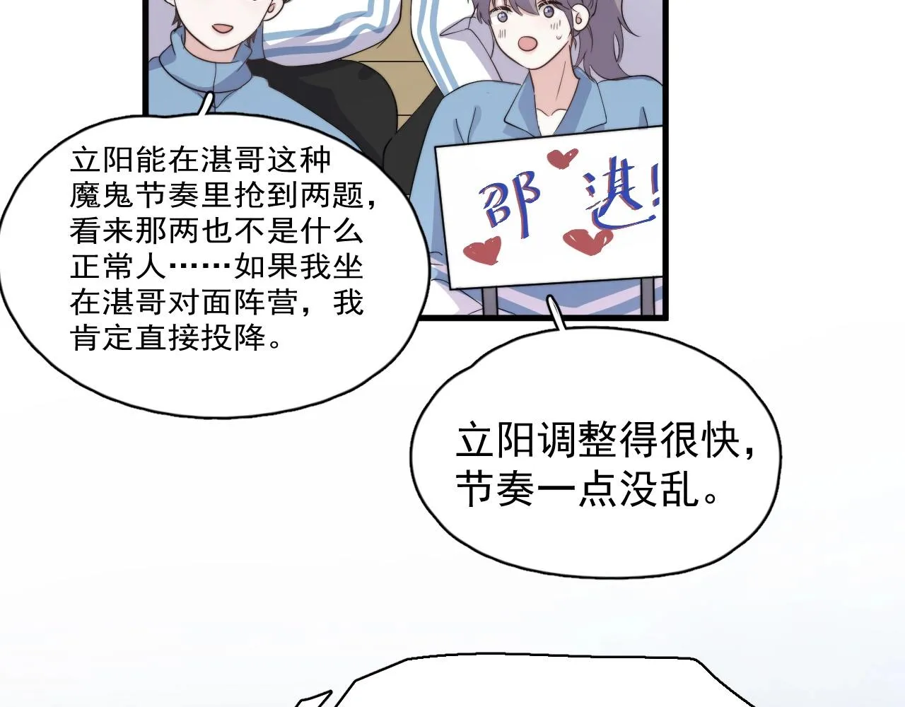 第120话 神仙打架 第24页