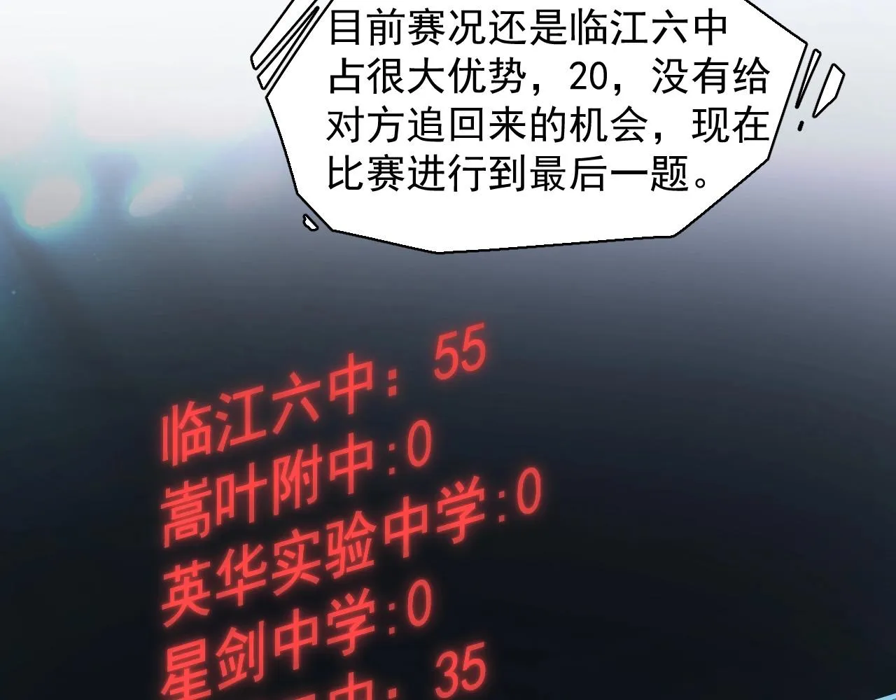 第120话 神仙打架 第25页
