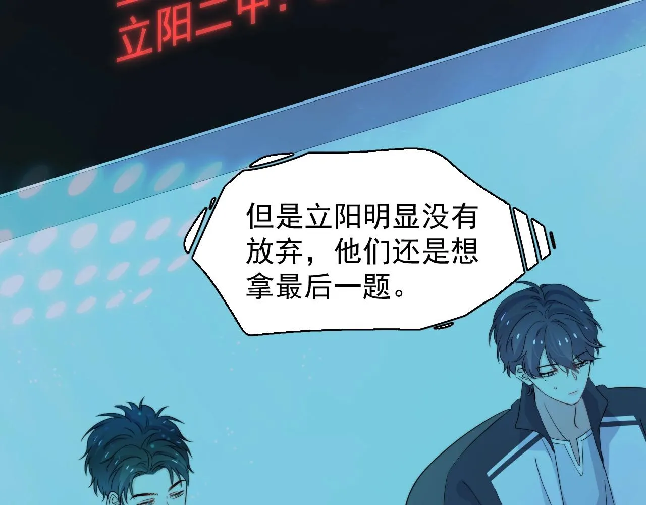 第120话 神仙打架 第26页