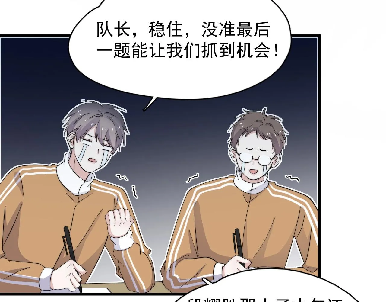 第120话 神仙打架 第28页