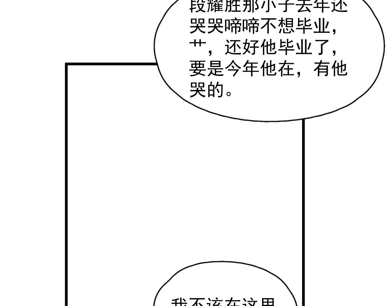 第120话 神仙打架 第29页
