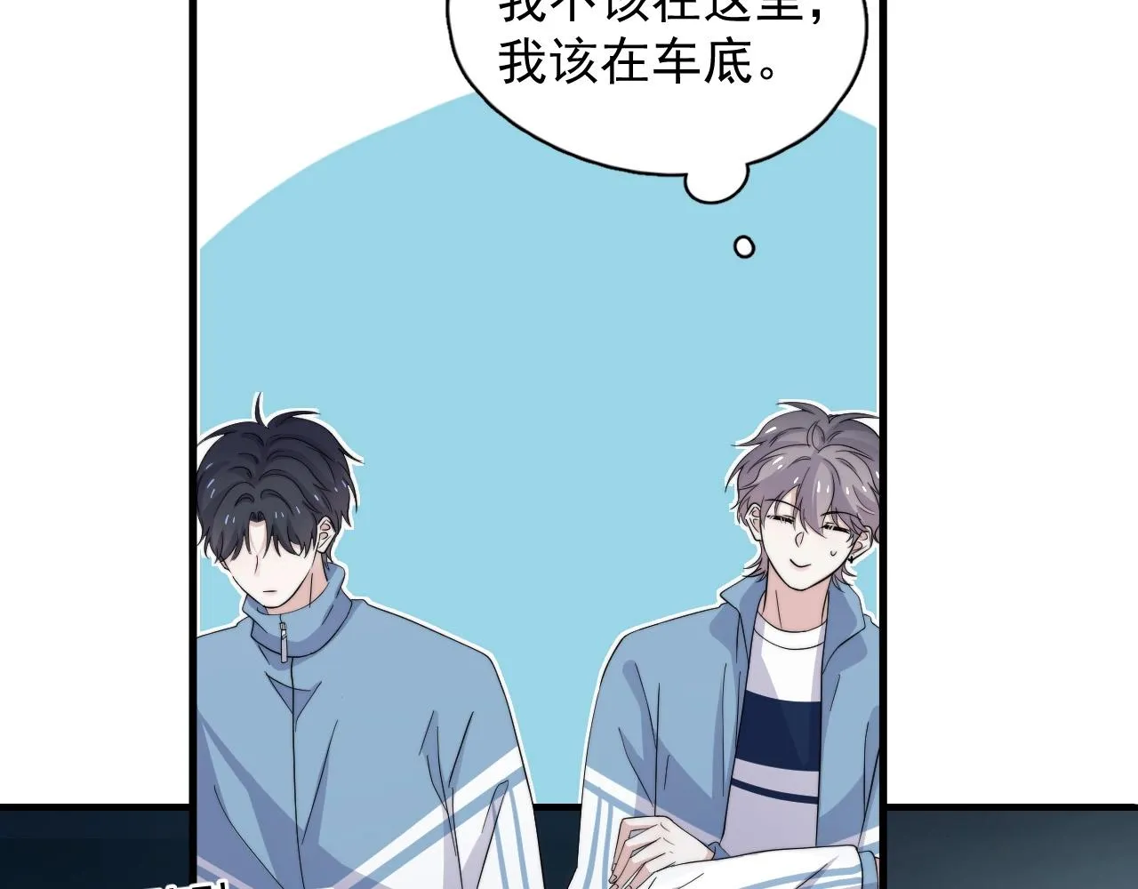 第120话 神仙打架 第30页