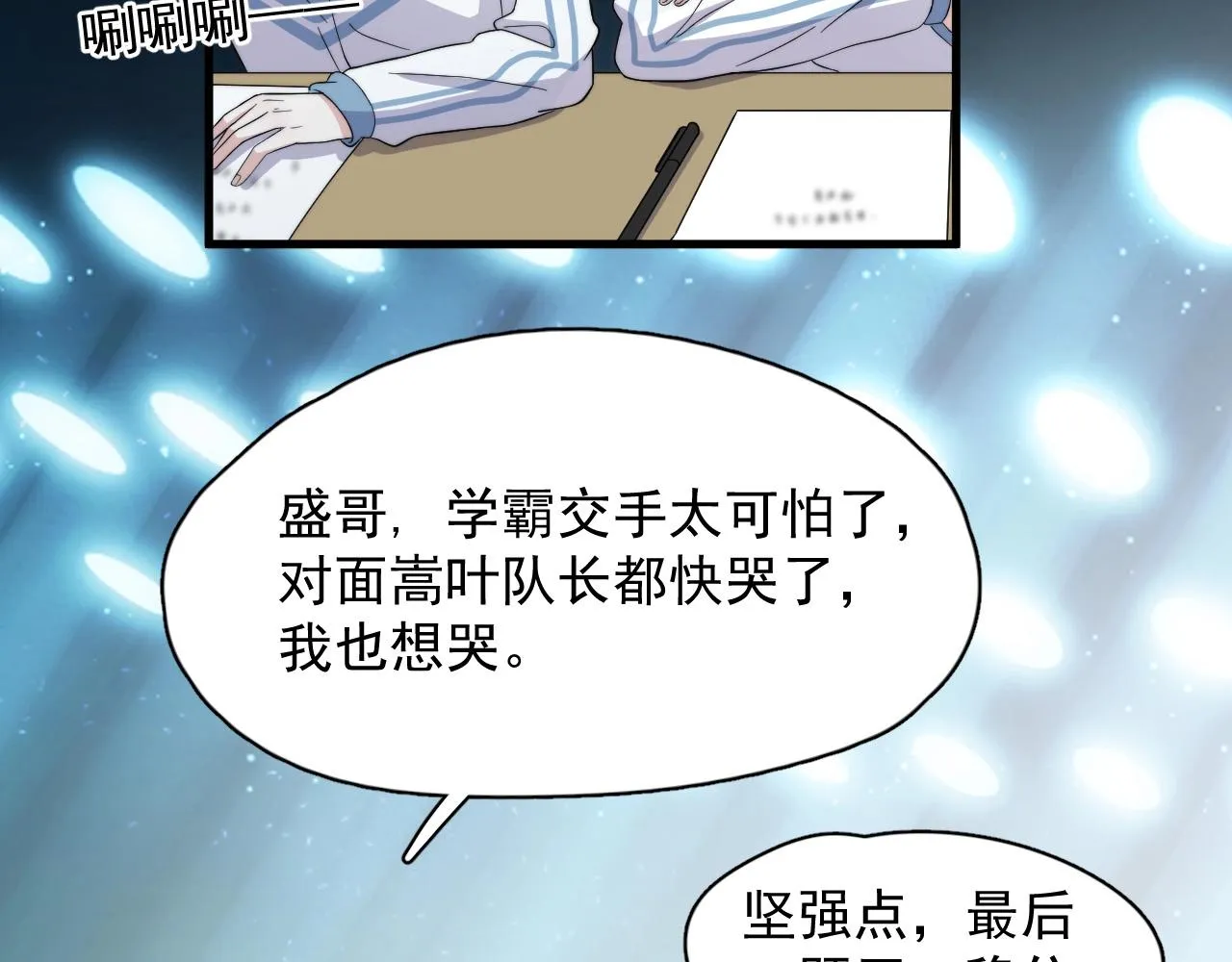第120话 神仙打架 第31页