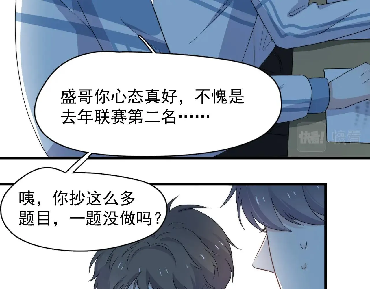第120话 神仙打架 第33页