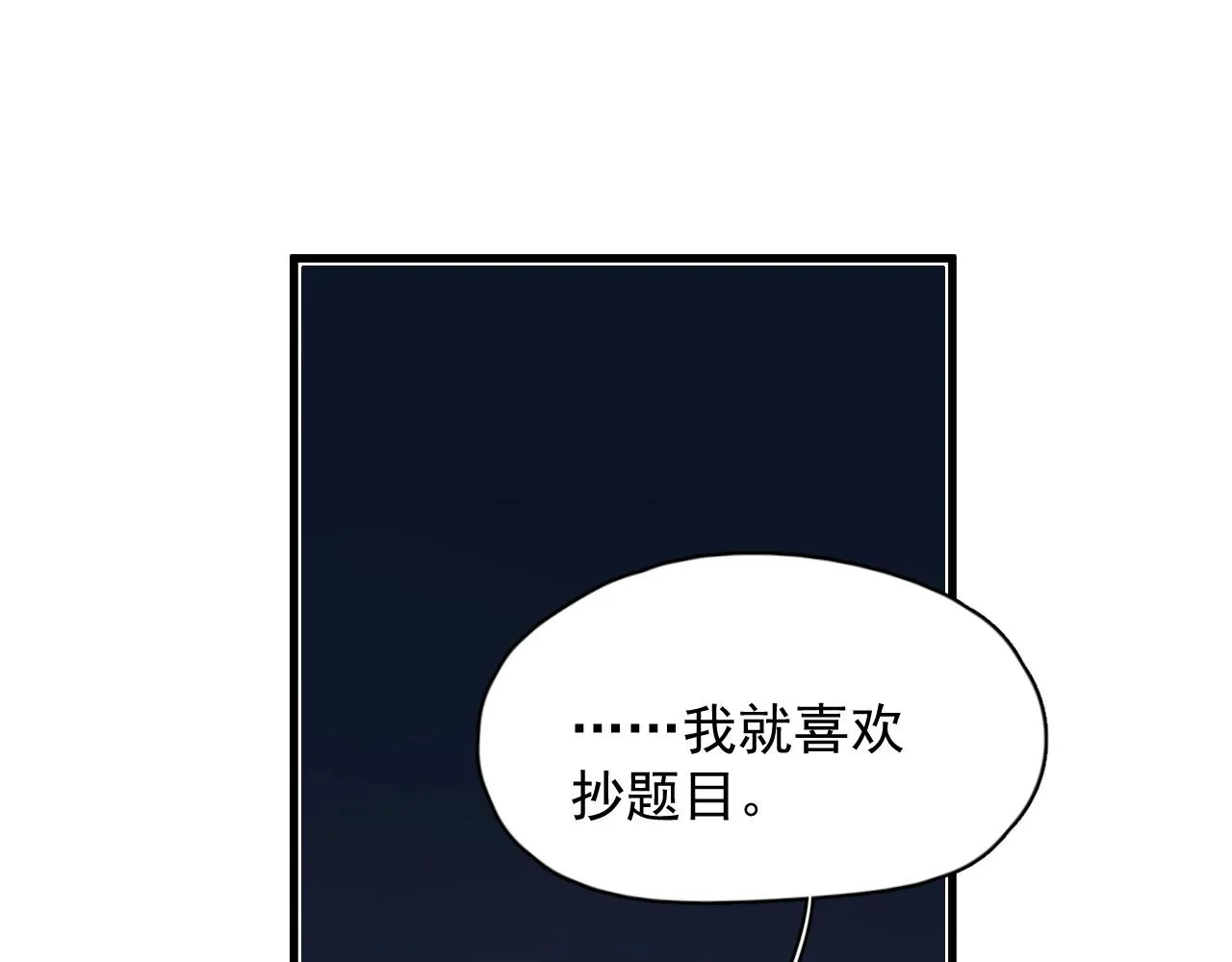 第120话 神仙打架 第35页