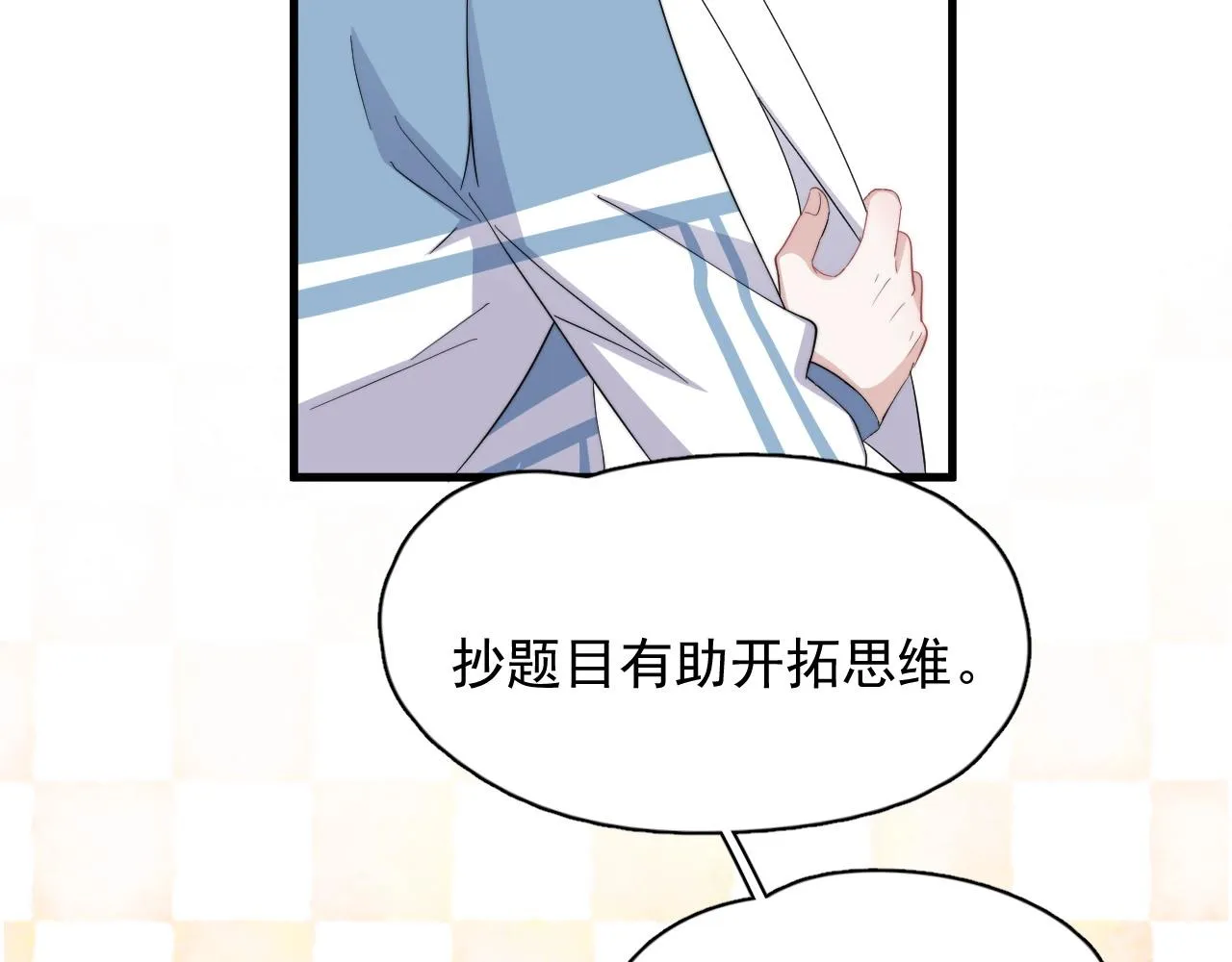 第120话 神仙打架 第37页
