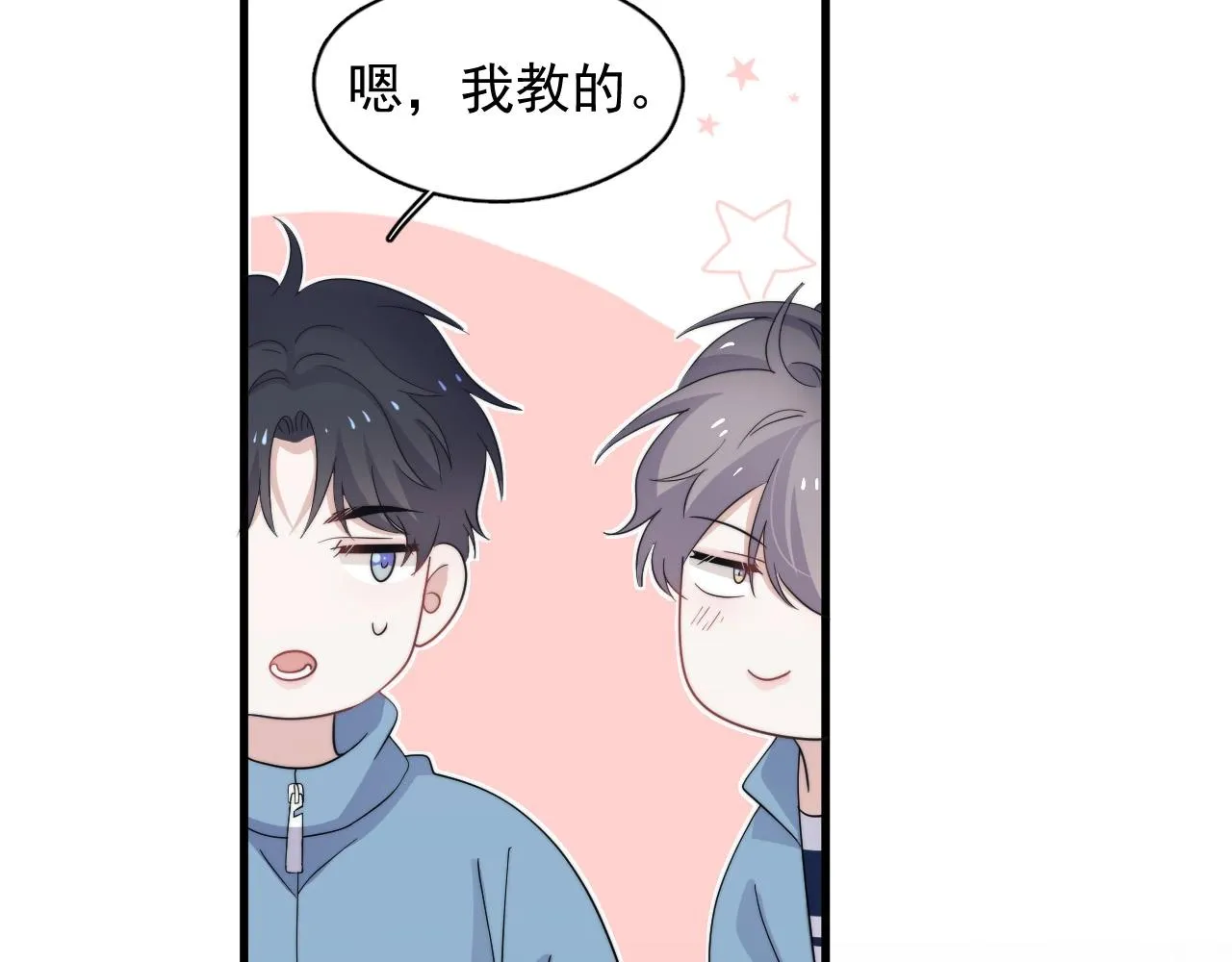 第120话 神仙打架 第40页