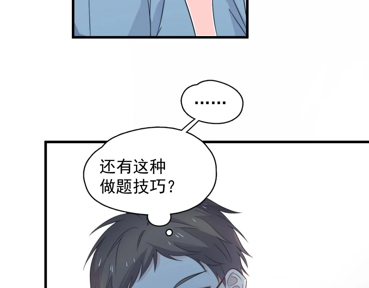 第120话 神仙打架 第41页