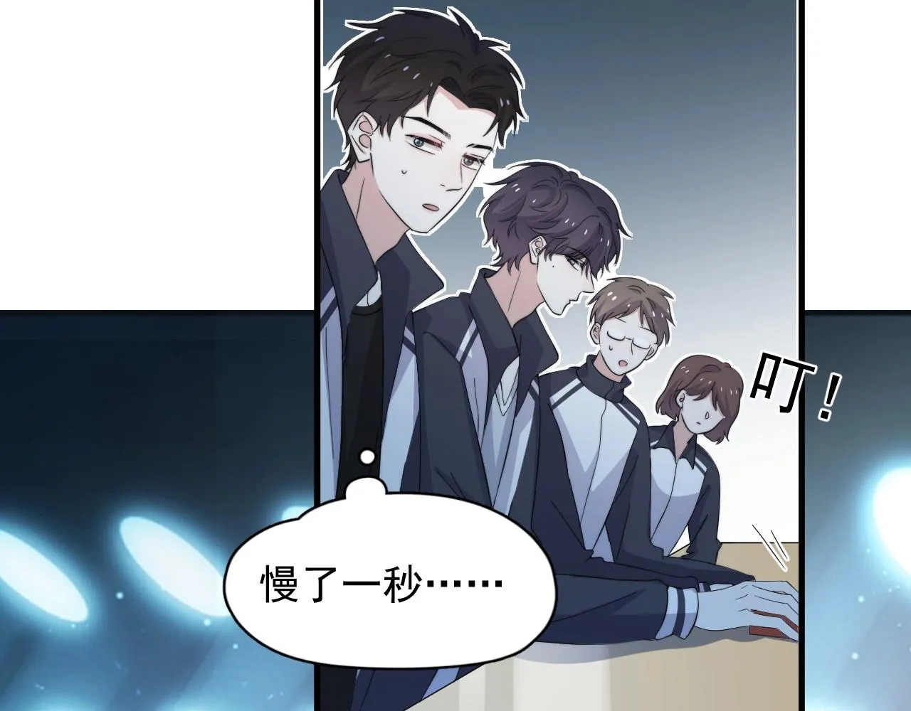 第120话 神仙打架 第44页