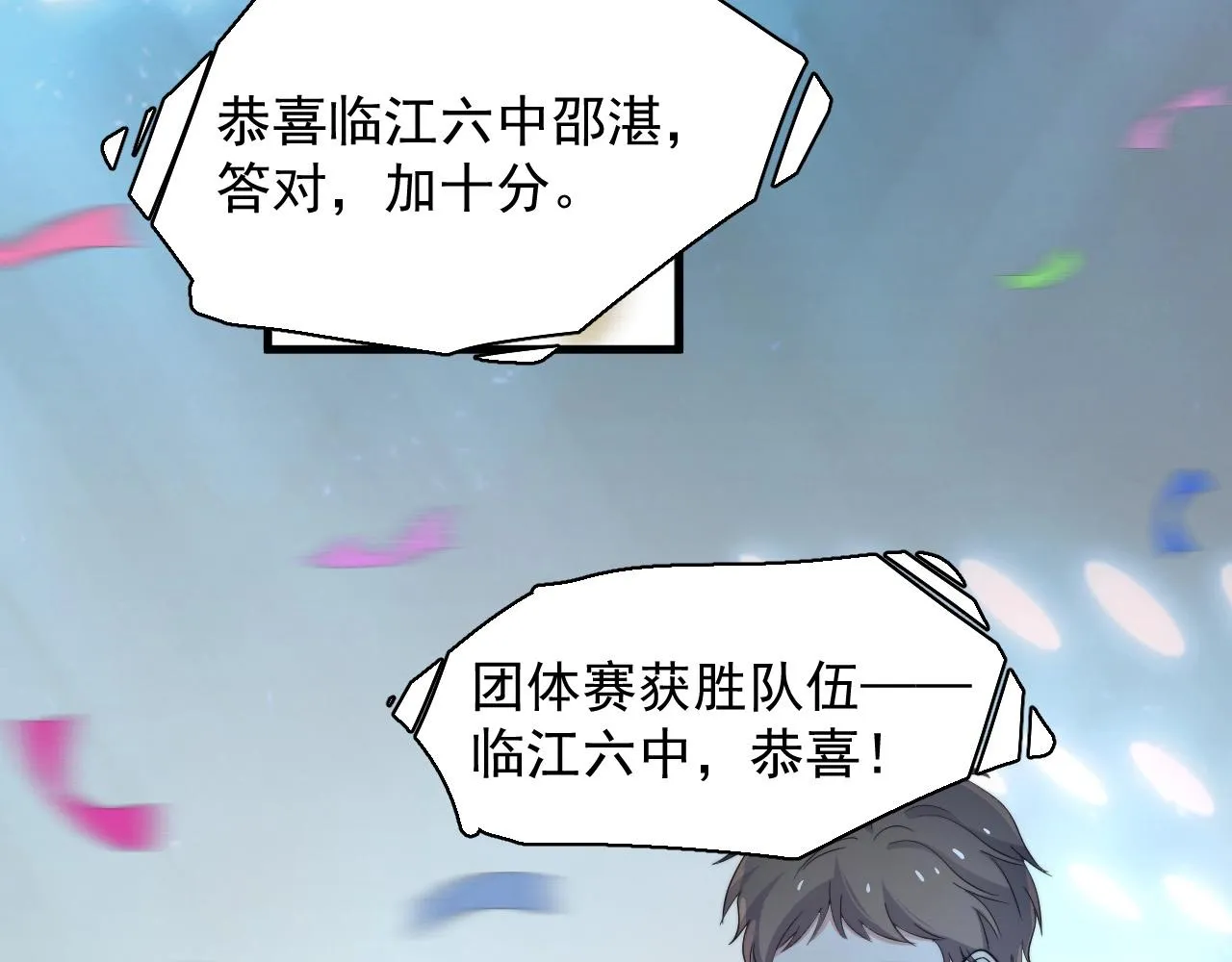 第120话 神仙打架 第49页