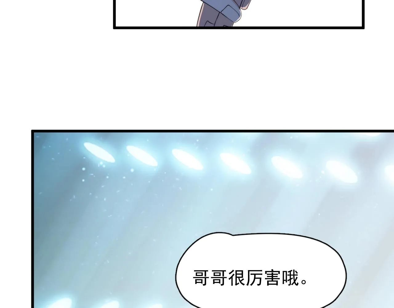 第120话 神仙打架 第54页