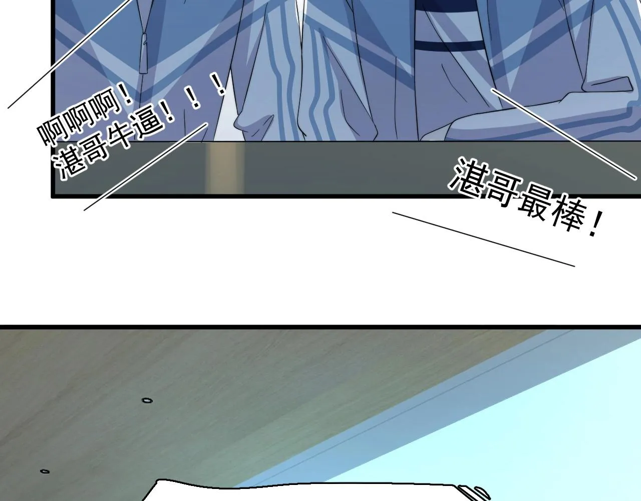 第120话 神仙打架 第56页