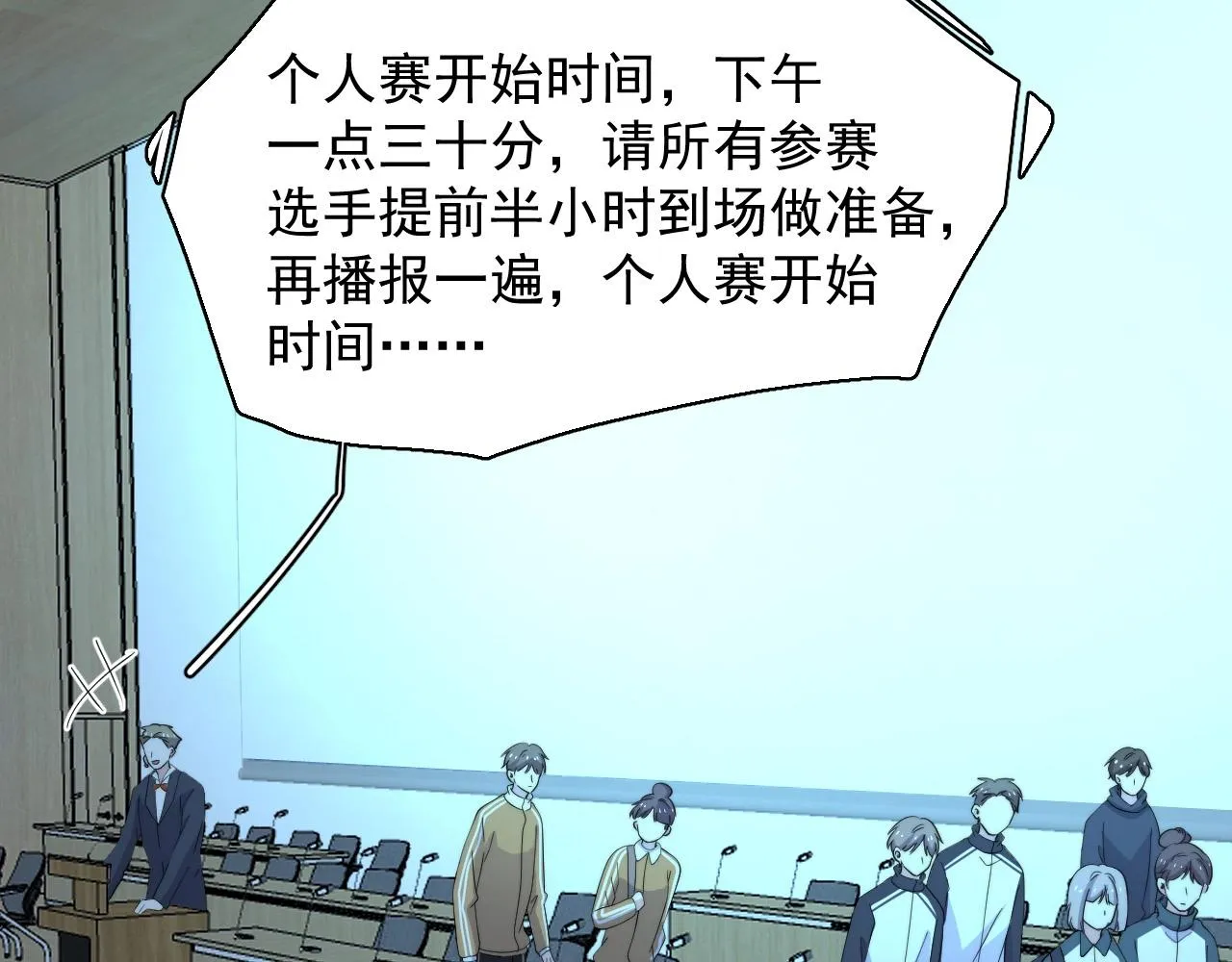 第120话 神仙打架 第57页