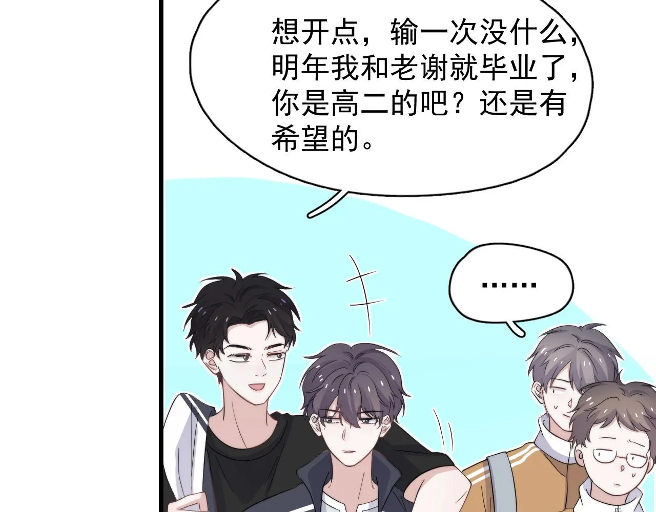 第120话 神仙打架 第59页
