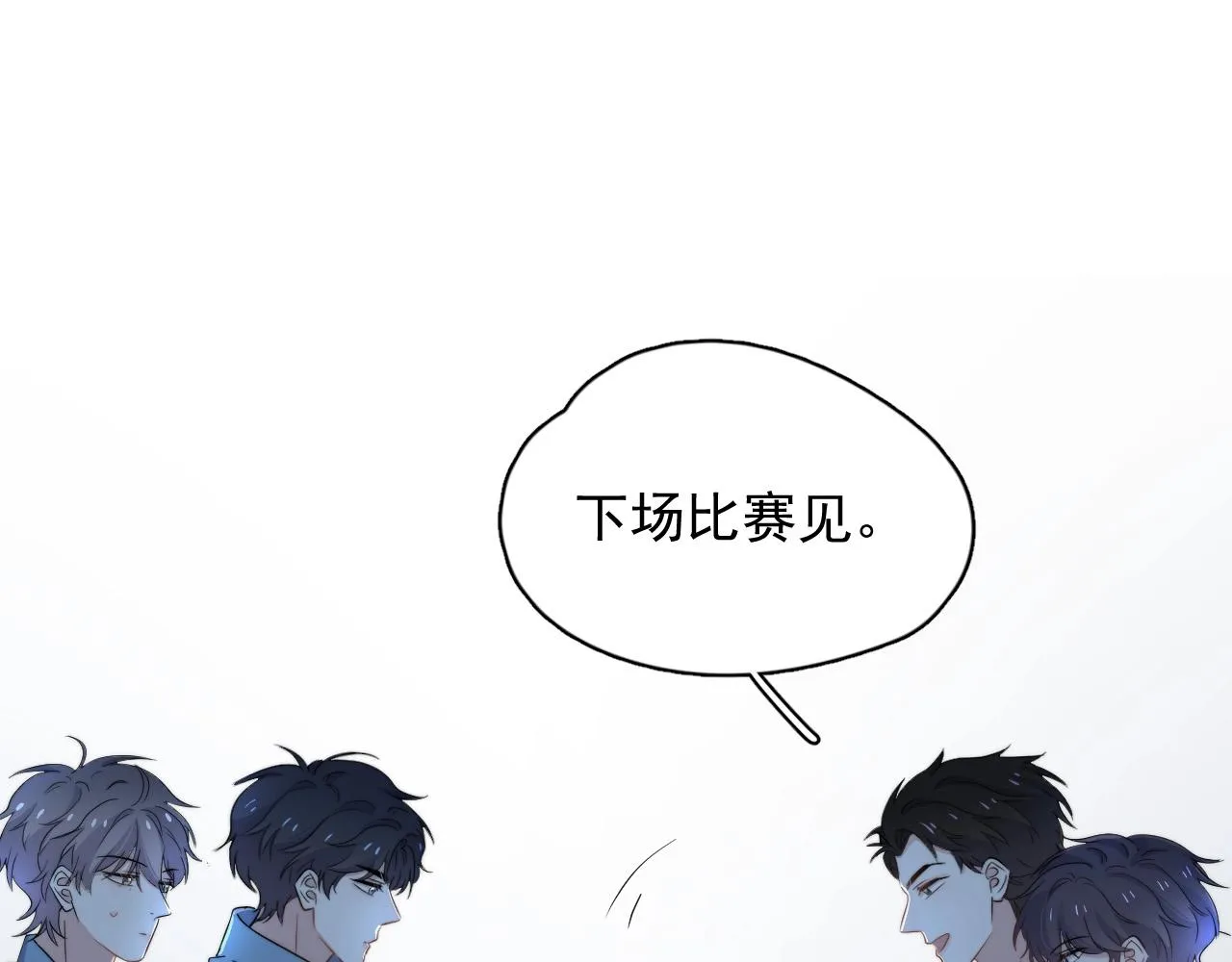 第120话 神仙打架 第65页