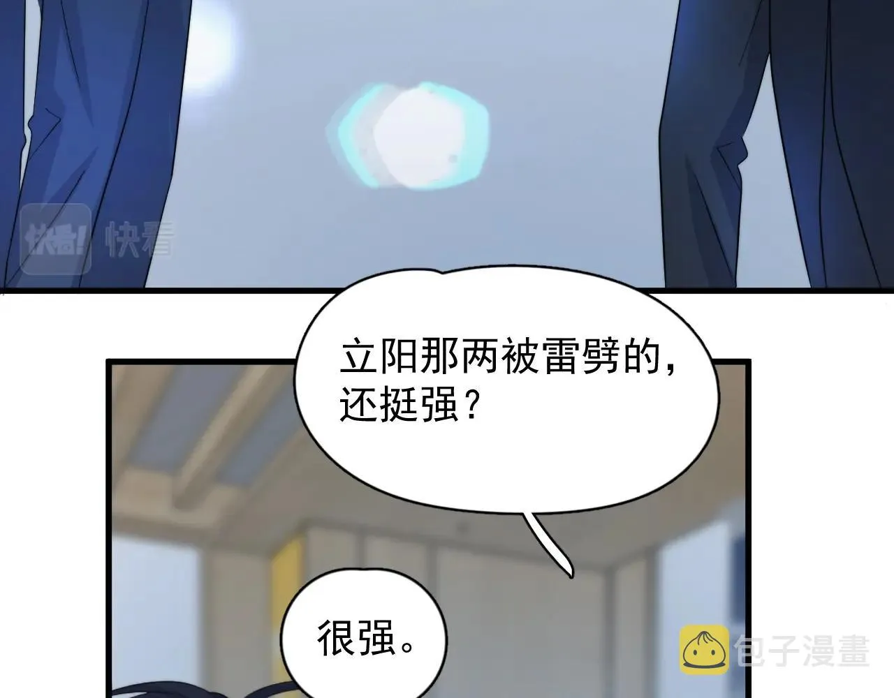 第120话 神仙打架 第67页