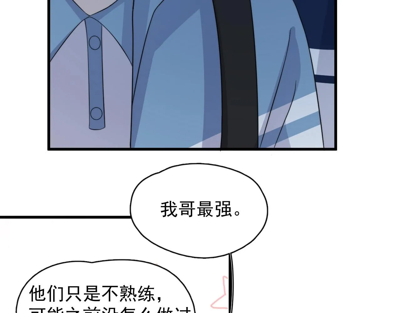 第120话 神仙打架 第69页