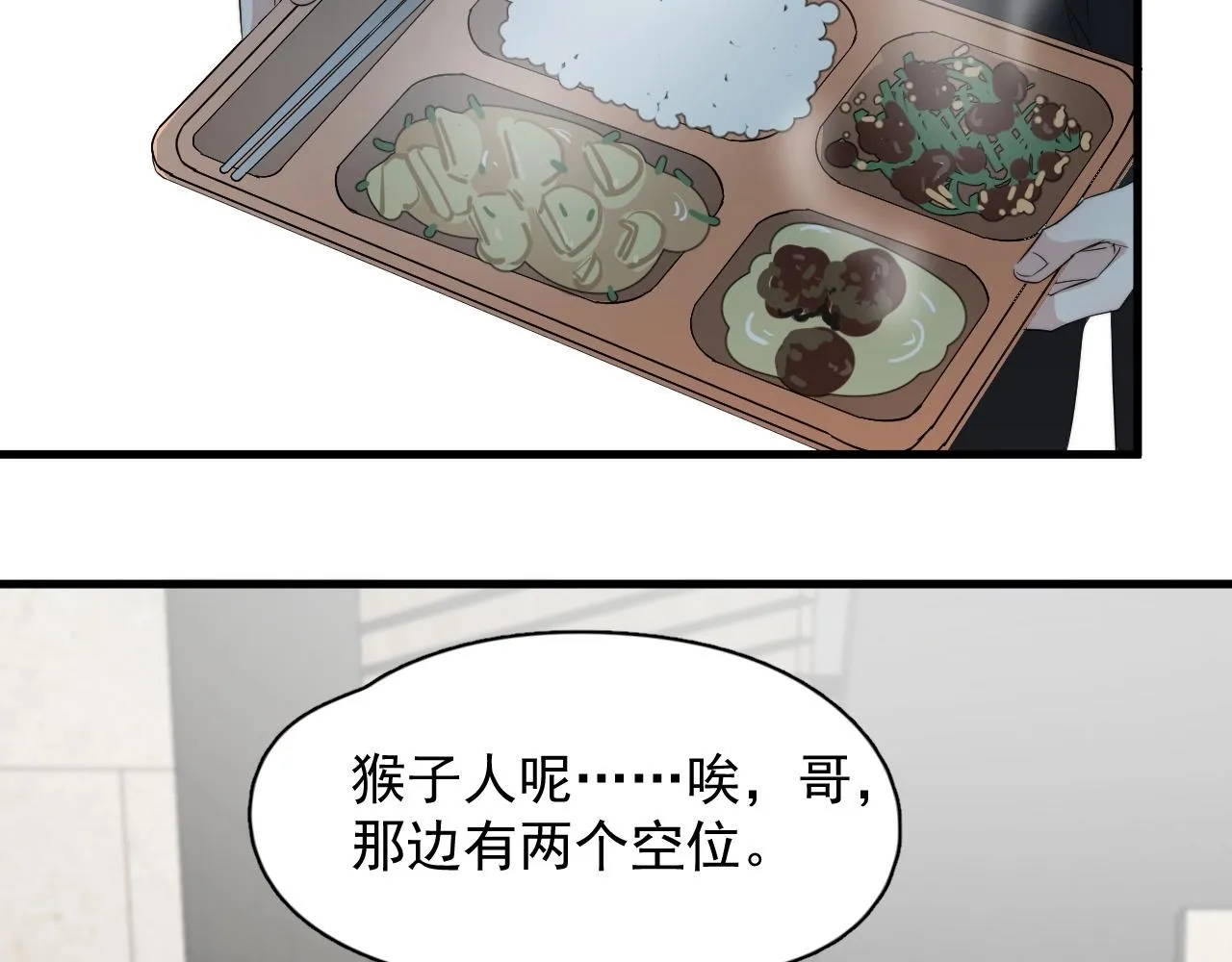 第120话 神仙打架 第76页