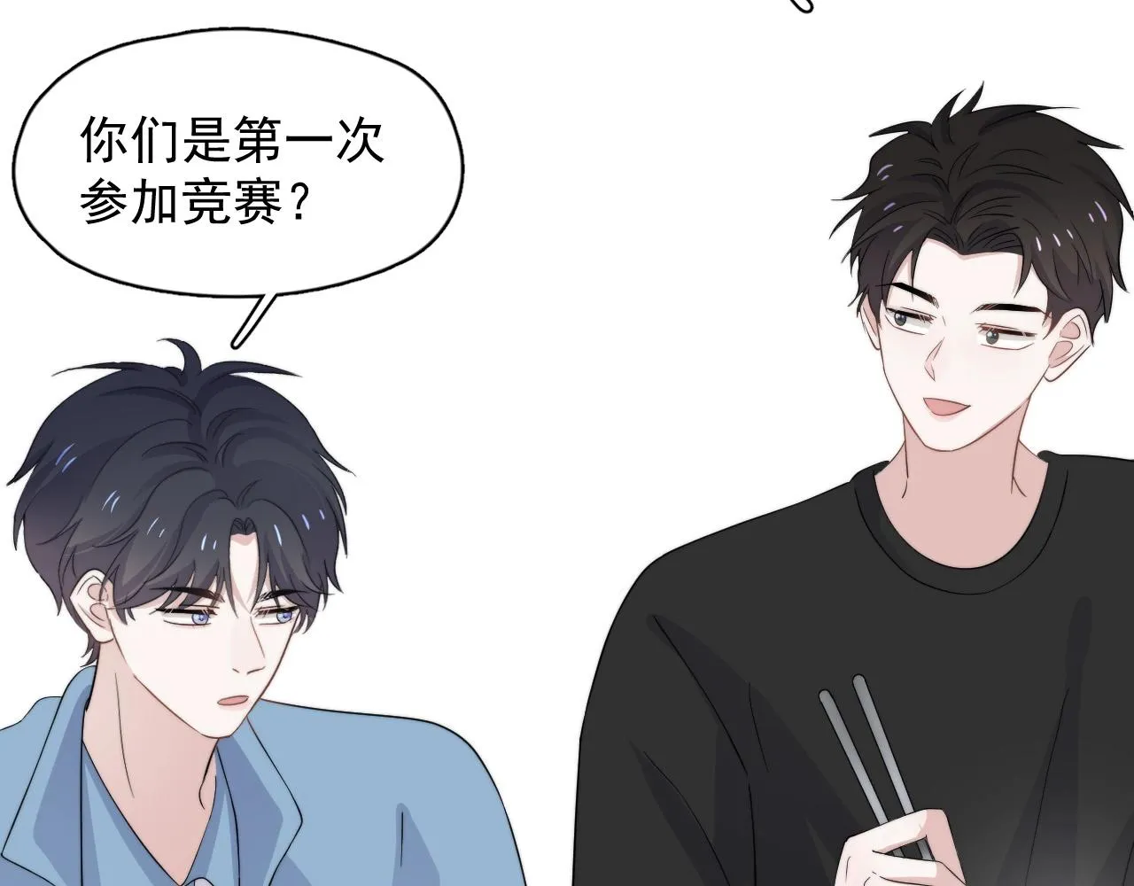 第120话 神仙打架 第83页