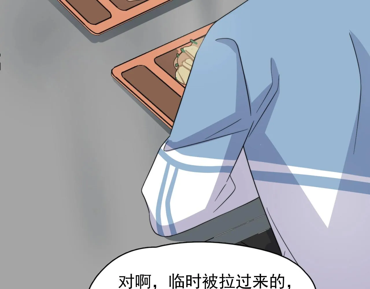 第120话 神仙打架 第85页