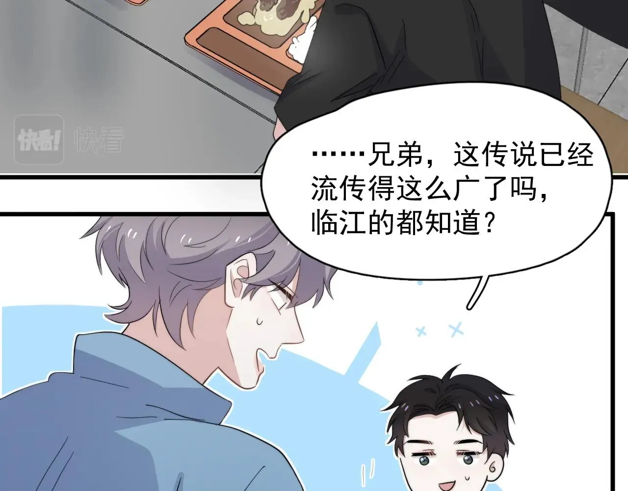 第120话 神仙打架 第90页
