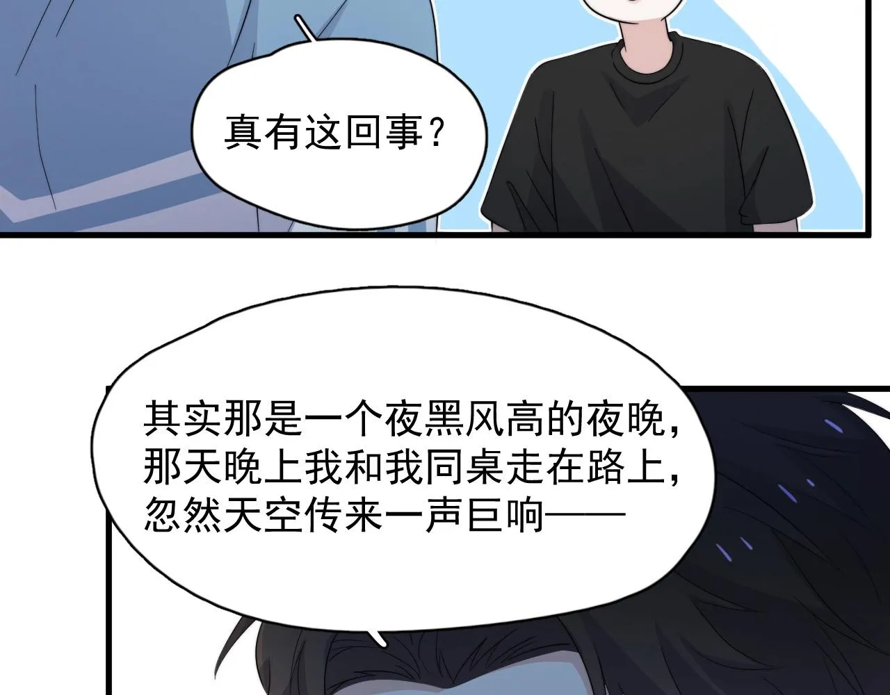 第120话 神仙打架 第91页