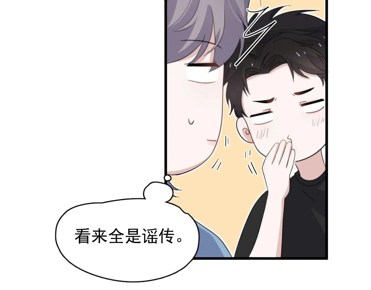 第120话 神仙打架 第94页