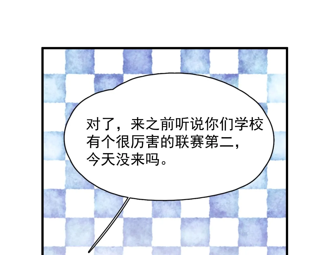 第120话 神仙打架 第95页