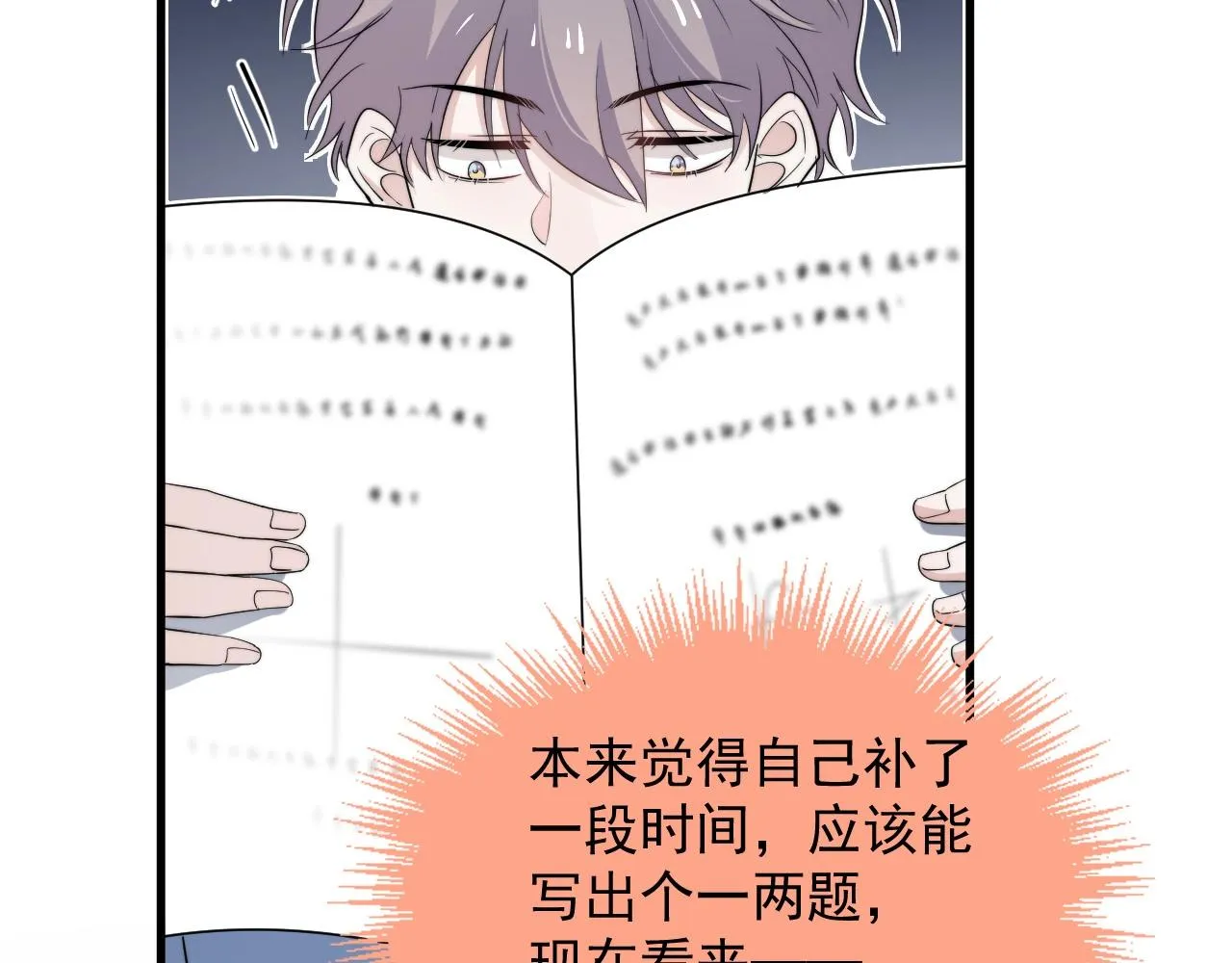 第120话 神仙打架 第100页