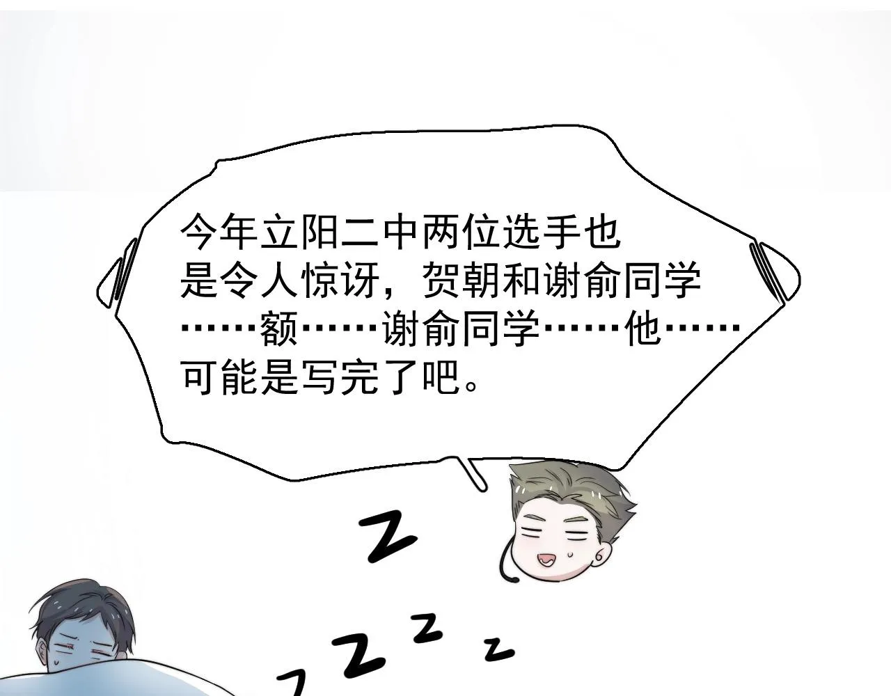 第120话 神仙打架 第102页