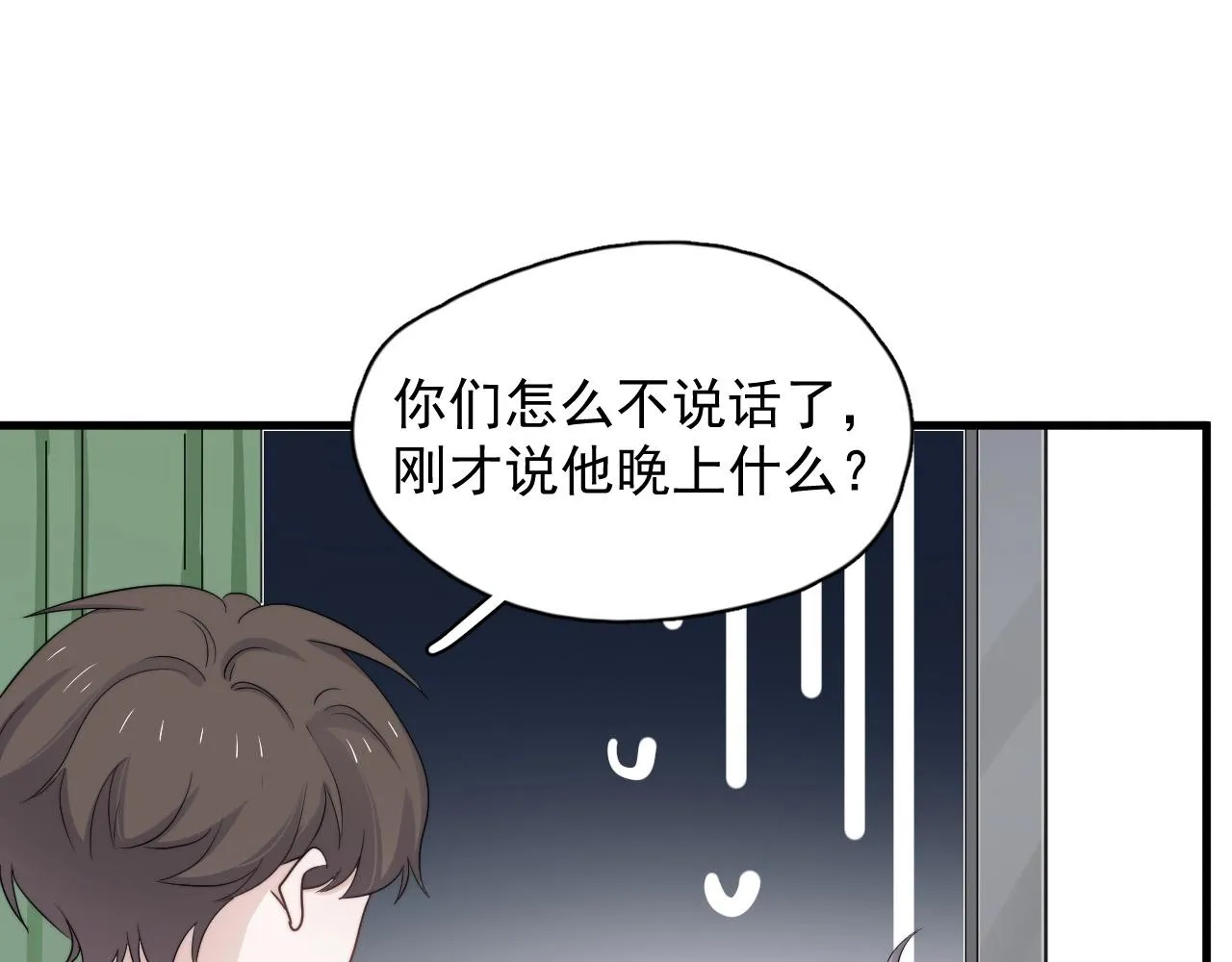 第119话 立阳二中来了！ 第5页