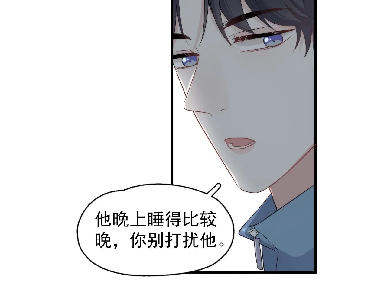 第119话 立阳二中来了！ 第7页