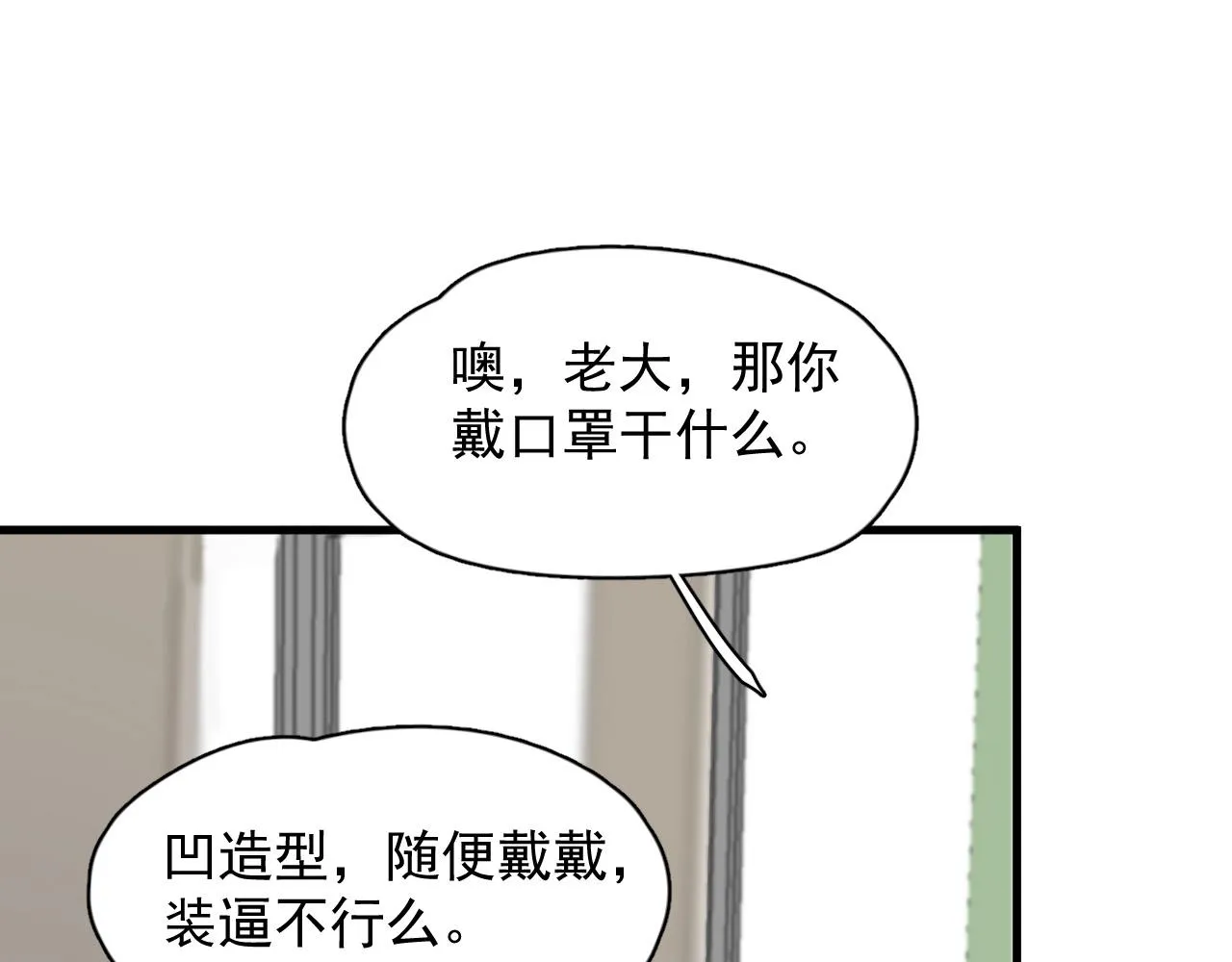 第119话 立阳二中来了！ 第8页