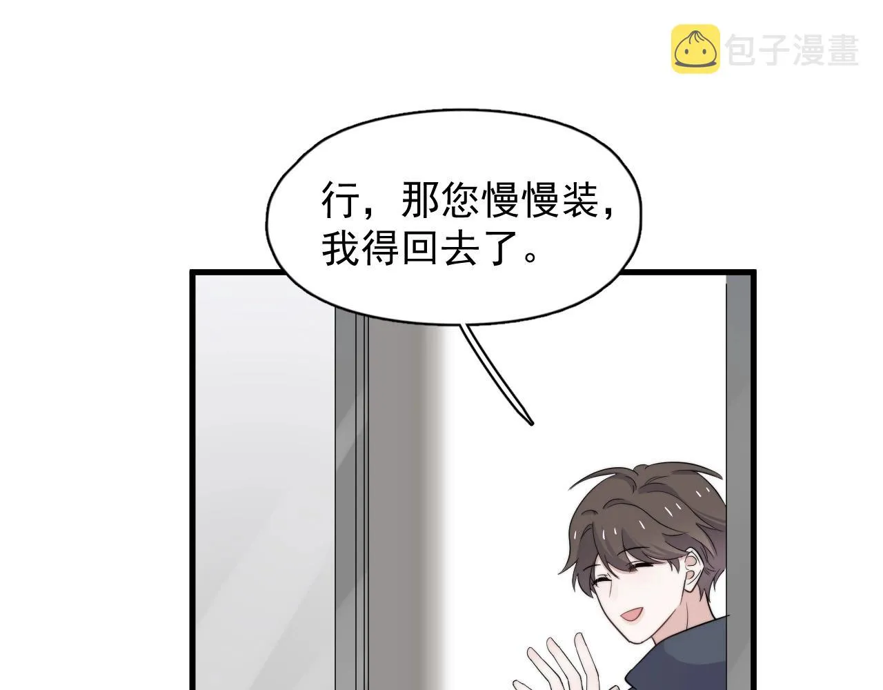 第119话 立阳二中来了！ 第10页