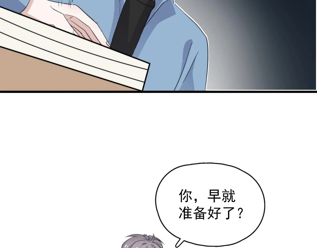 第119话 立阳二中来了！ 第15页