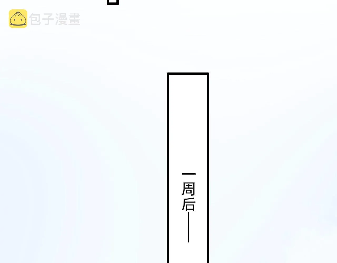 第119话 立阳二中来了！ 第17页