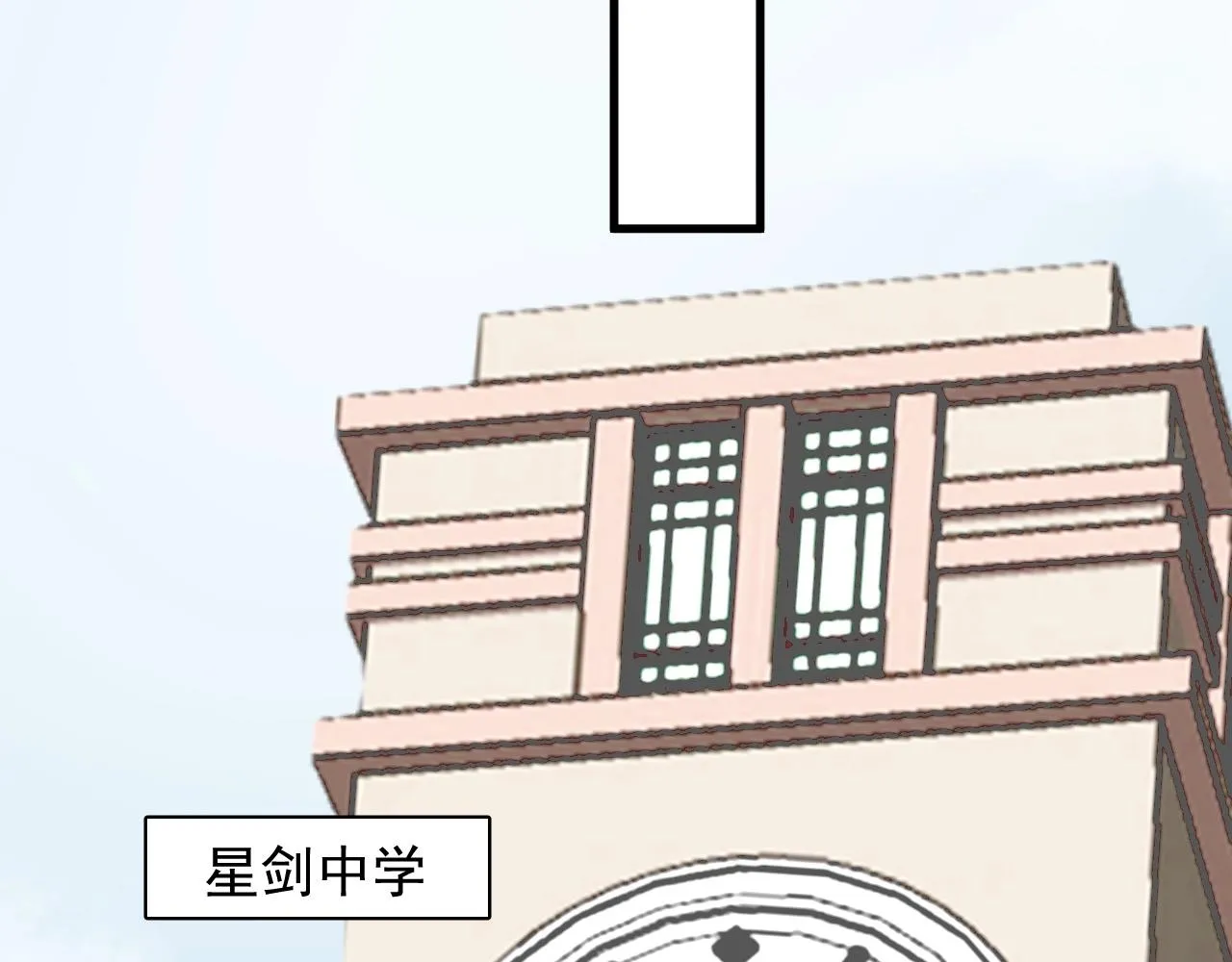 第119话 立阳二中来了！ 第18页
