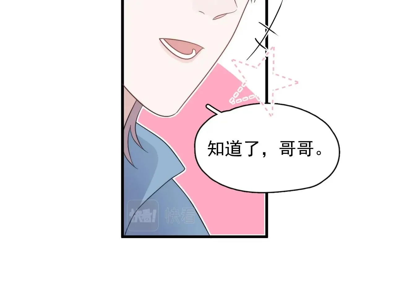 第119话 立阳二中来了！ 第32页