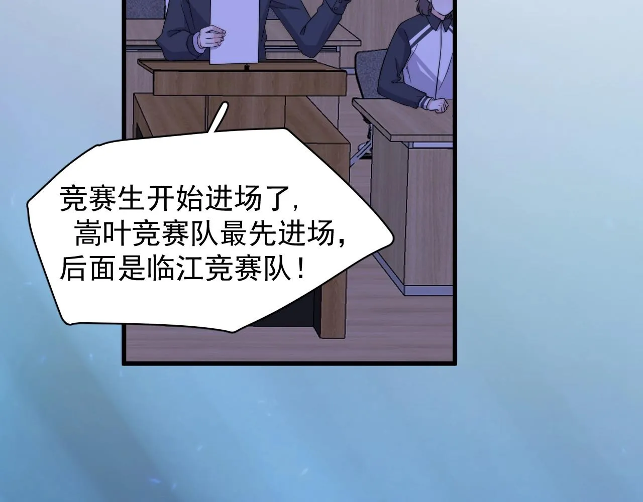 第119话 立阳二中来了！ 第36页