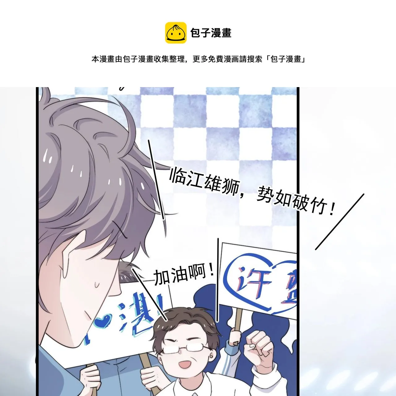 第119话 立阳二中来了！ 第41页