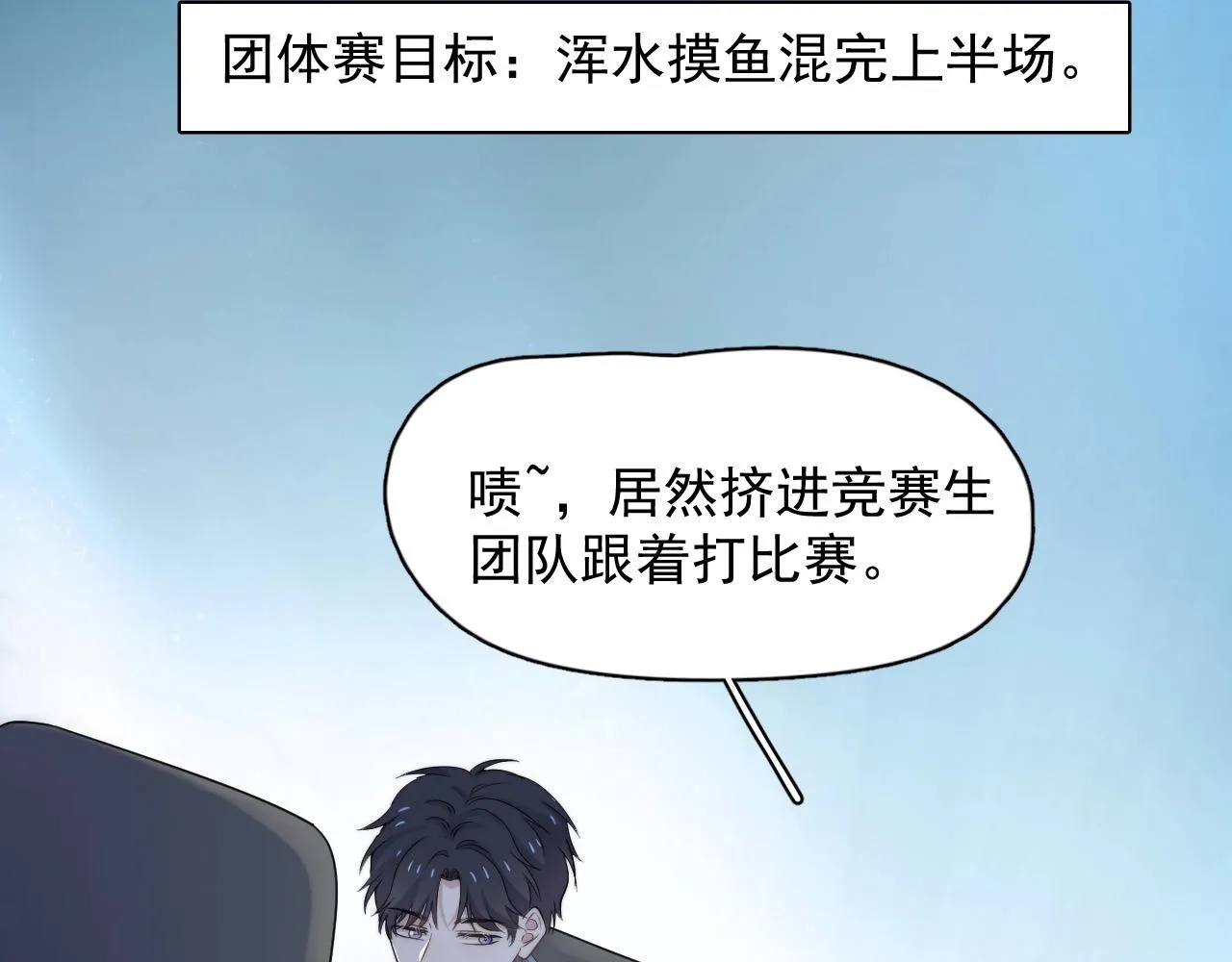 第119话 立阳二中来了！ 第43页
