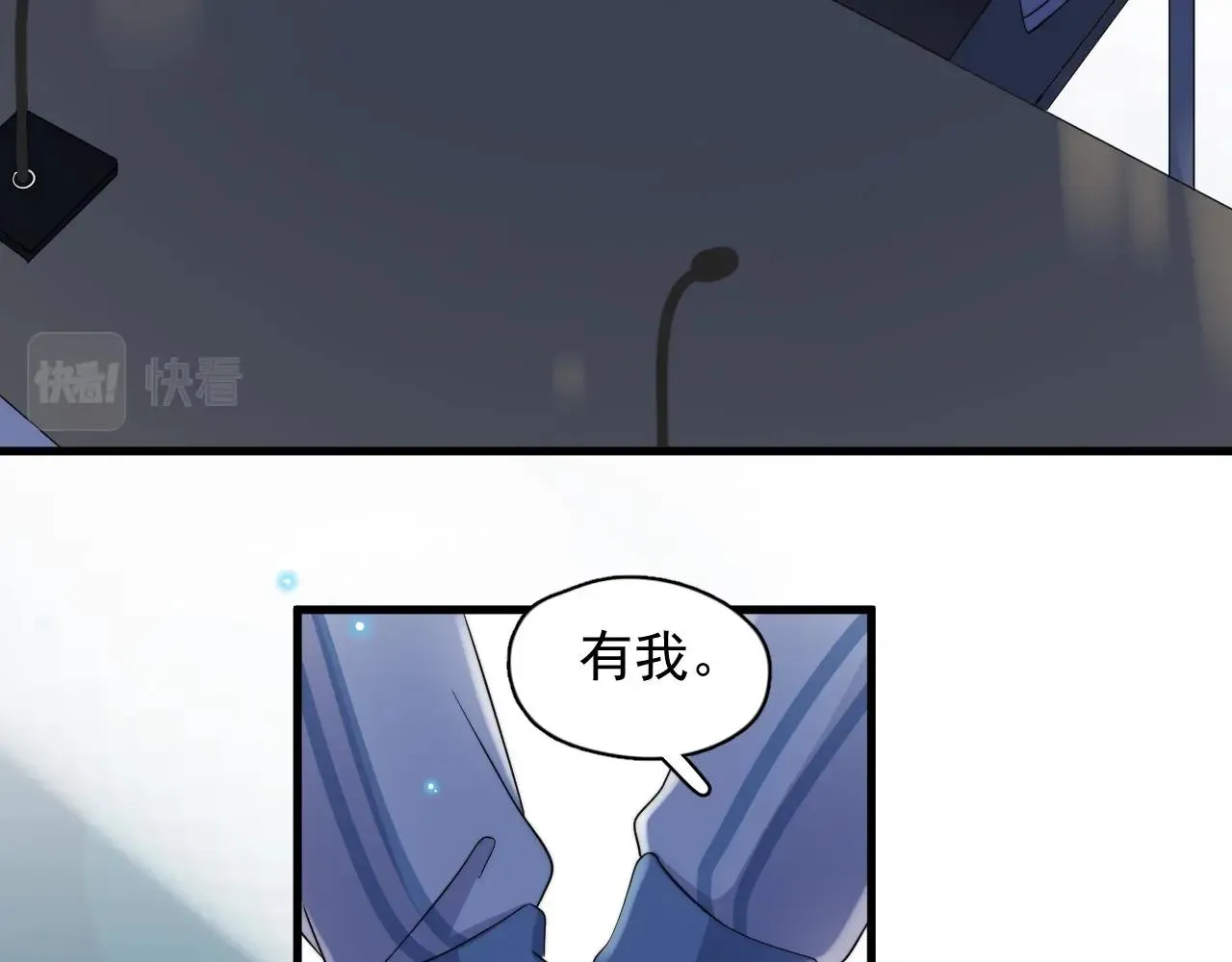 第119话 立阳二中来了！ 第45页