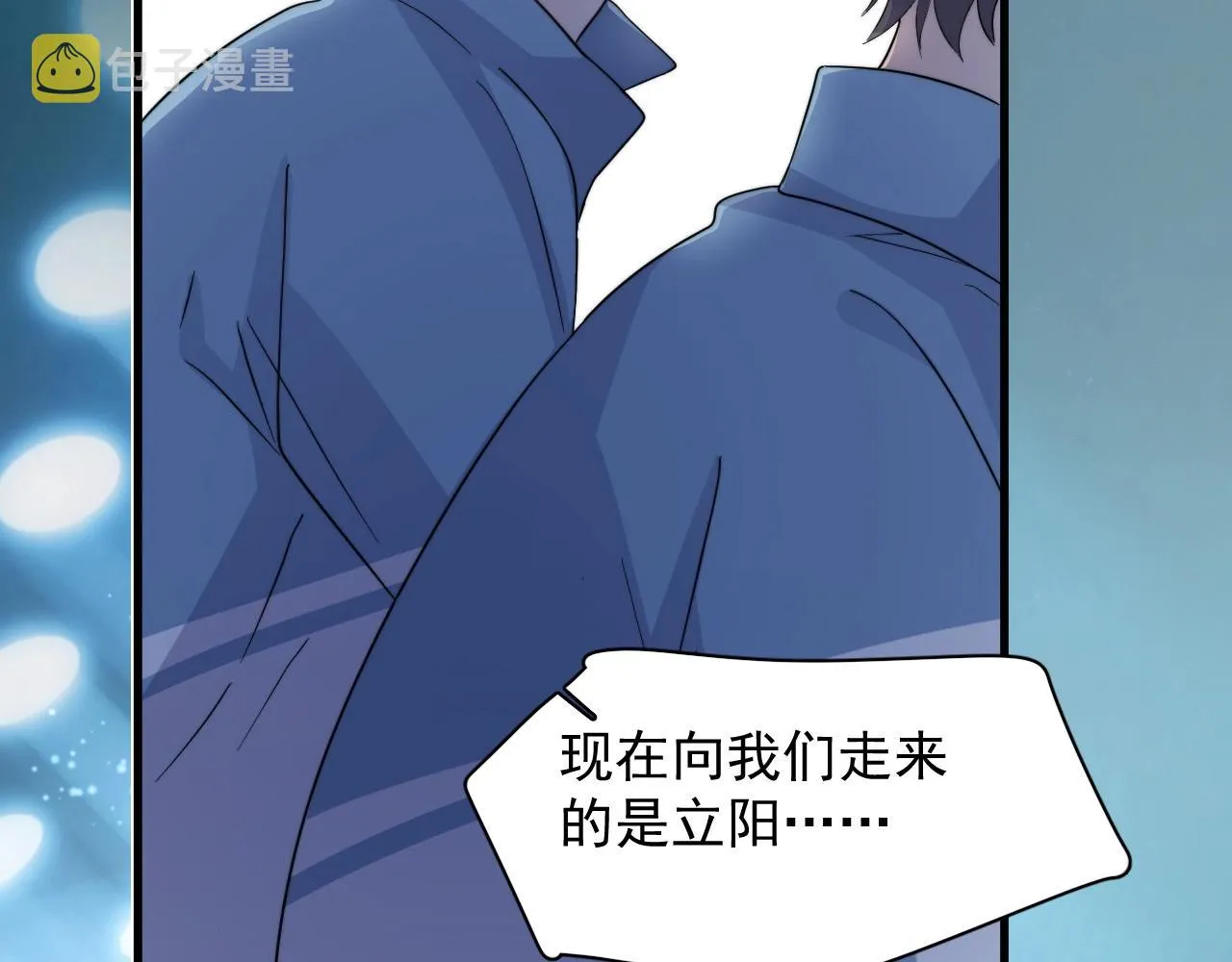 第119话 立阳二中来了！ 第48页