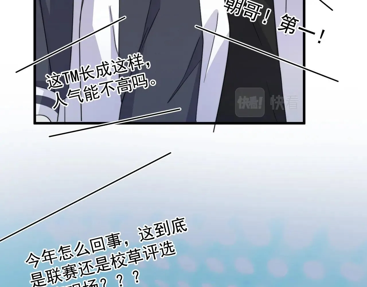 第119话 立阳二中来了！ 第55页