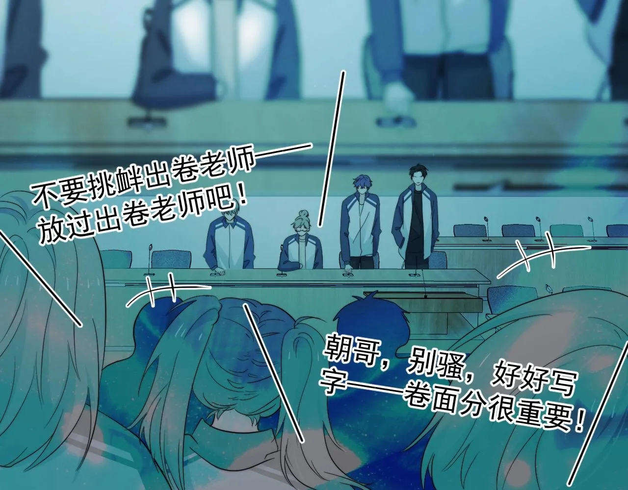 第119话 立阳二中来了！ 第57页