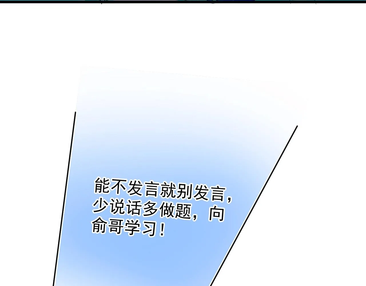 第119话 立阳二中来了！ 第58页