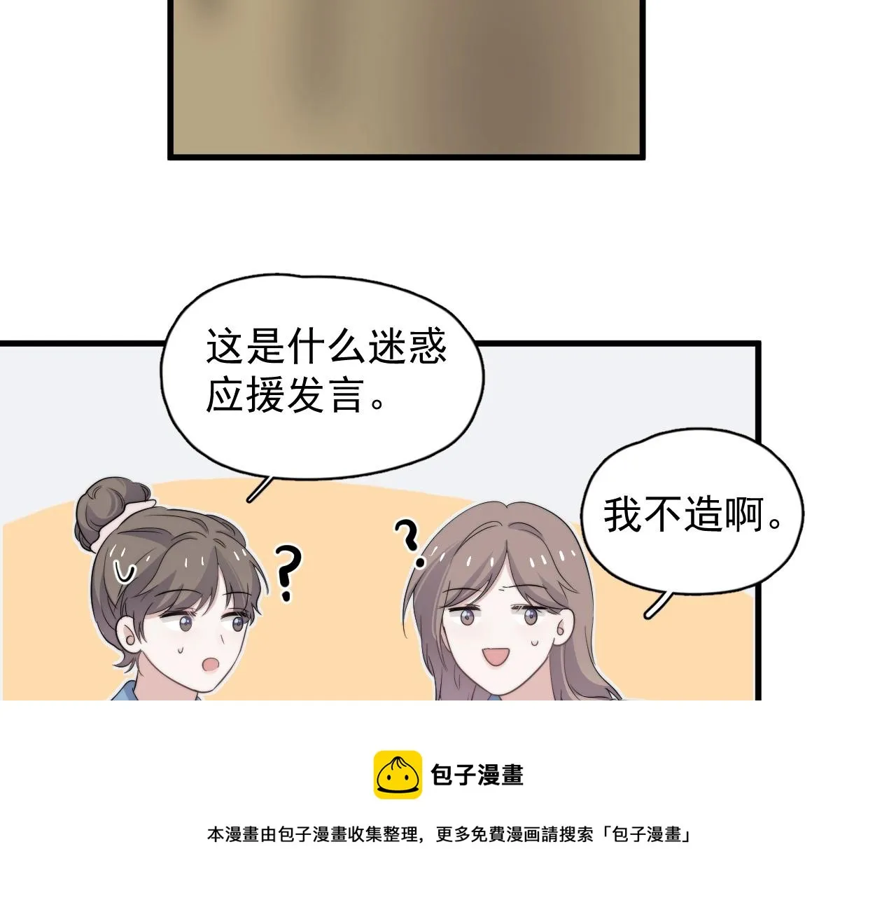 第119话 立阳二中来了！ 第61页