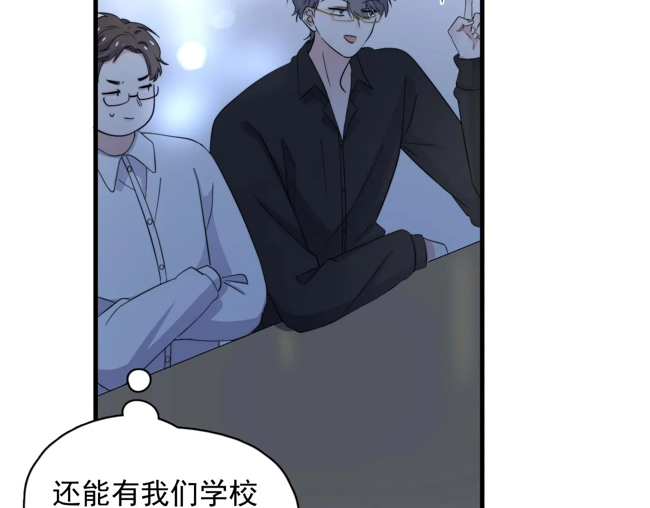 第119话 立阳二中来了！ 第64页